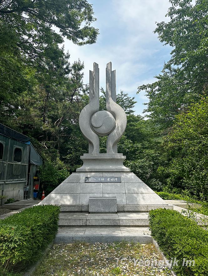 3·1운동 유공비 1.jpg