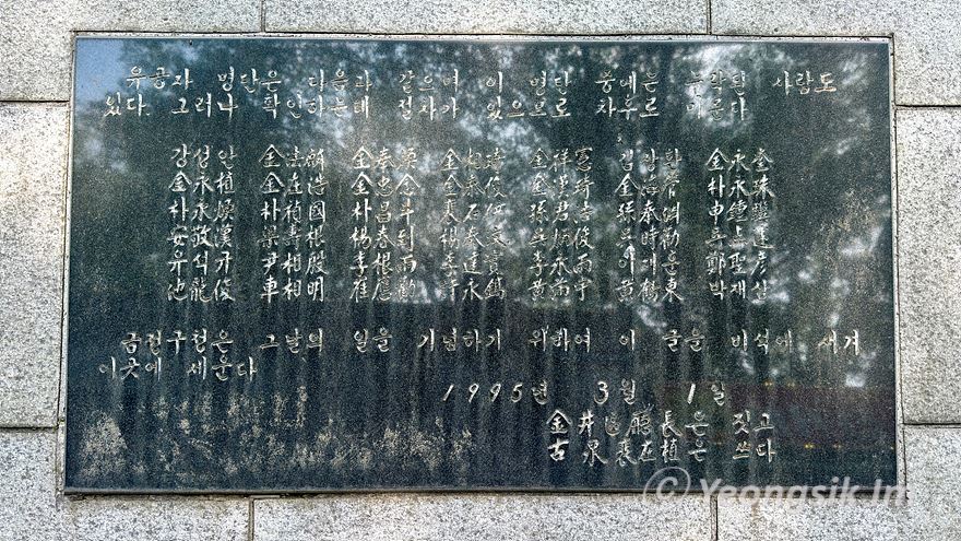 3·1운동 유공비 6.jpg