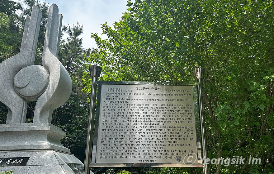 3·1운동 유공비 3.jpg