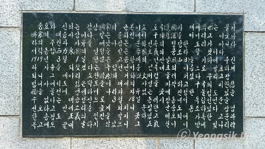 3·1운동 유공비 5.jpg